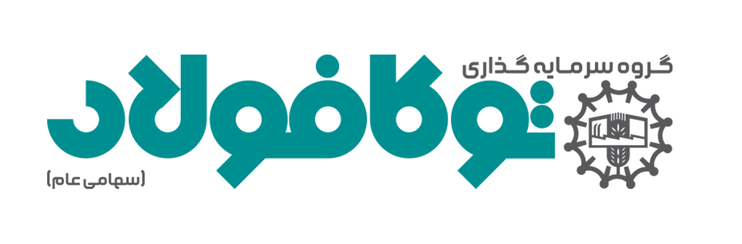 لوگوی شرکت شرکت سرمایه گذاری توکا فولاد