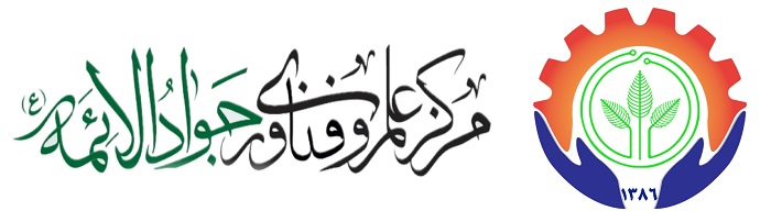 لوگوی شرکت مرکز علم و فناوری جواد الائمه