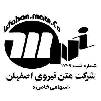 لوگوی شرکت مهندسی تعمیرات و نگهداری نیروی اصفهان