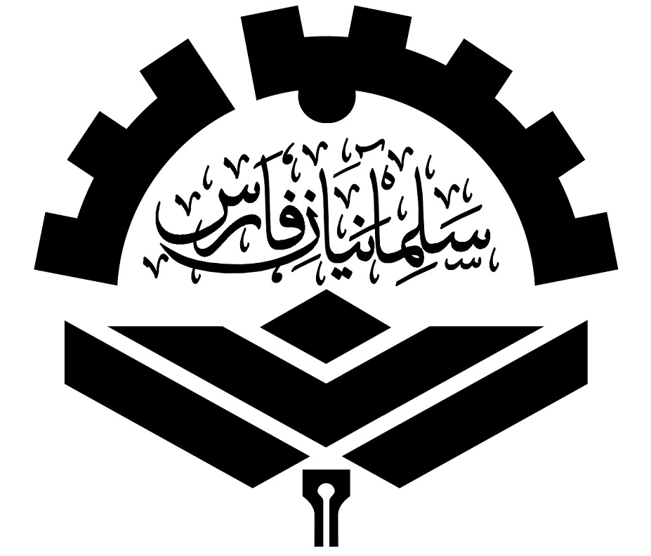 لوگوی شرکت سرآمدان مدیریت سلمانیان فارس